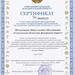 АККРЕДИТАЦИЯ