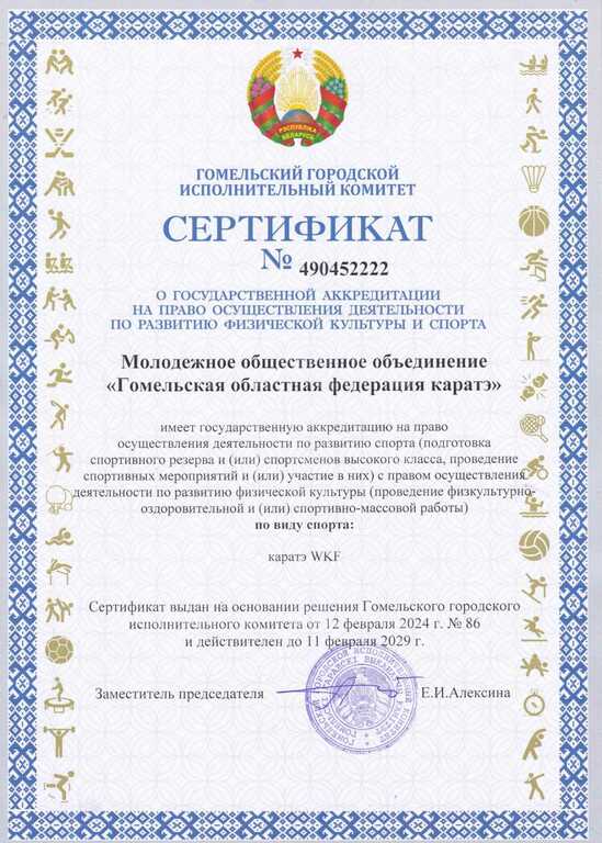 АККРЕДИТАЦИЯ АККРЕДИТАЦИЯ